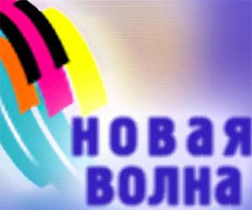 Названы все участники «Новой волны-2009» 