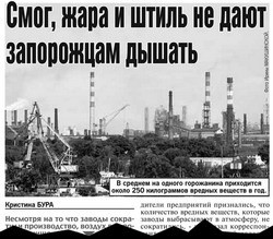 Осталось только ходить в противогазе! 