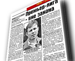 «УЕФА может отреагировать на распри в нашем футболе так, что мало не покажется»  