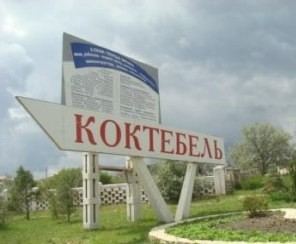 В Крыму утонул россиянин 