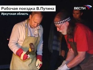 Владимир Путин постучал молотком 