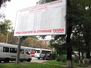 Должники оставят без тепла весь город? 