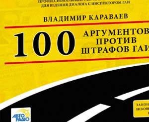 Назад в будущее: Госавтоинспекция возвращается к практике занесения нарушения в талон предупреждений 