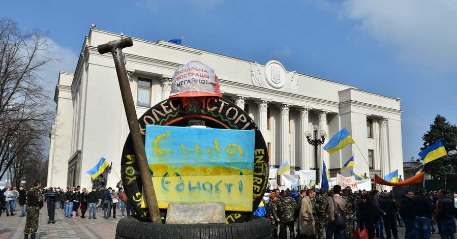 Митинг под Верховной Радой