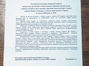 Врачи попросили власть сменить законы о трансплантологии