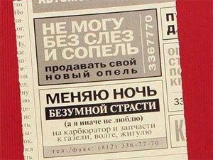 «Опытный дизайнер-флорист обустроит засаду в лесу, в кустах, в поле...»