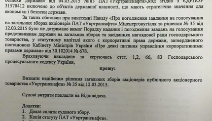 Сергей Лещенко опубликовал доказательства того, что отстраненный Лазорко отказывается уходить в отставку