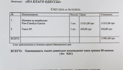 Обвинения Саакашвили в коррупции