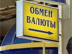 Возле обменников скоро появятся 