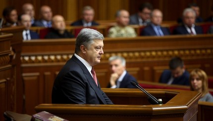 Порошенко выступает с ежегодным посланием к Раде