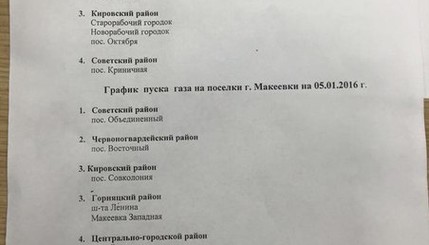 Три дня без отопления: Макеевка в холодном плену