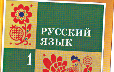 Завтра русский может стать официальным для половины страны 