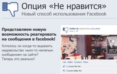 Новая кнопка в Facebook 