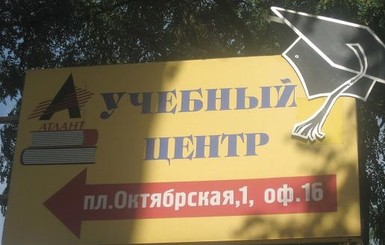 В уличных вывесках и рекламе полно ошибок