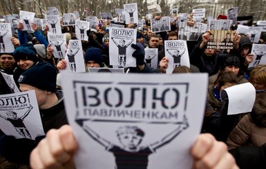 Обвинение вооружилось новой экспертизой против Павличенко 