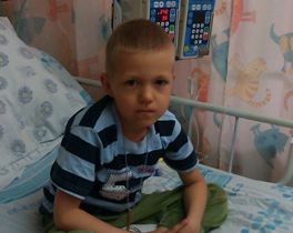 Помогите спасти ребенка!!! Лунин Максим, 5 лет