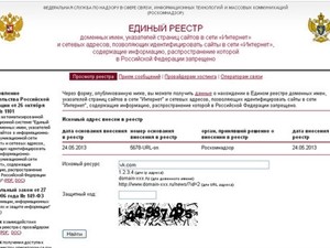 Обнаружен виновный в скандале 