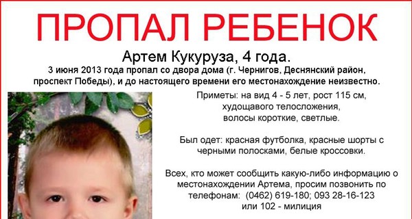 Убийца 4-летнего мальчика ранил сотрудника СИЗО