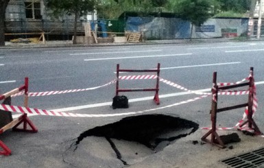 На дороге в центре Киева образовалась дыра 