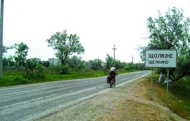 Переименовать Щелкино в Казантип попросят нардепов