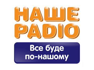 Угадал звук – получил деньги. Нашумевшая акция Нашего радио возвращается 