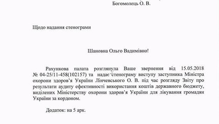 Минздрав извинился слова чиновника о неэффективном лечении онкобольных за рубежом