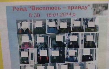 В бучинской школе фото опоздавших учеников вывешивали на доску позора