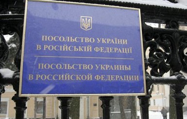 В посольство Украины в Москве пытались проникнуть пять человек