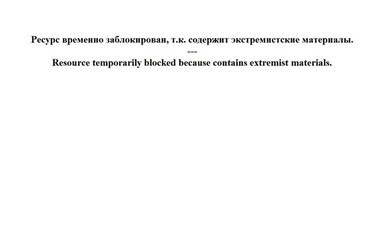 Власти Турции заблокировали доступ к 