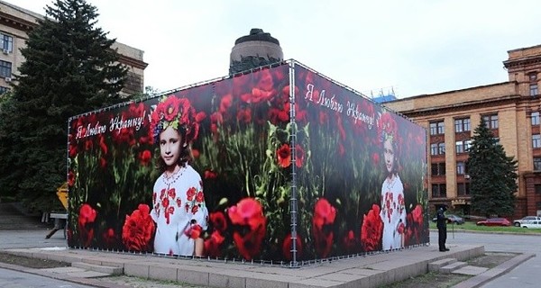 В  Днепропетровске свергнутого Ленина украсили баннером с маленькой украиночкой