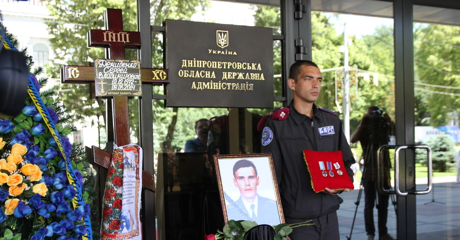 В Днепропетровске попрощались с погибшим 9 мая замкомандира батальона