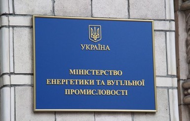 В Минэнергетики предложили топить углем