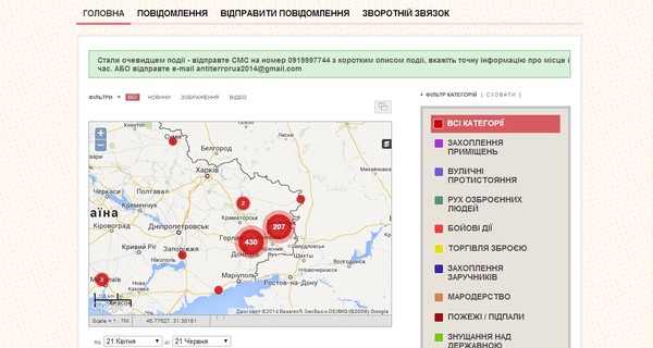 Все данные об АТО собирают на одну карту