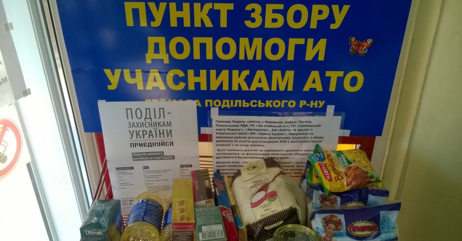 В супермаркетах Киева собирают продукты для бойцов АТО