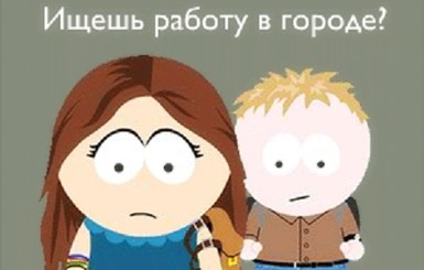 Vgorode.ua поможет беженцам найти работу в Киеве, Одессе, Днепропетровске, Харькове и Запорожье