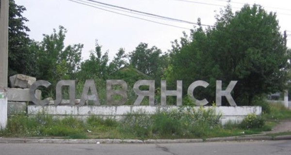 Славянску вернули газоснабжение