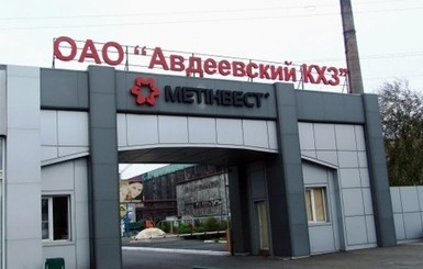 Авдеевский коксохим приостановил работу