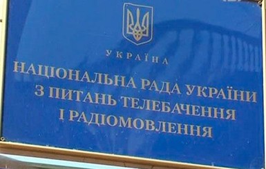 Список 49 медийщиков, которым Нацсовет запретит въезд в Украину, обнародован