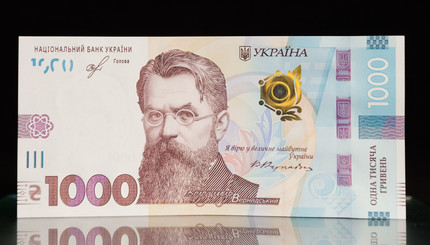 Новая купюра в 1000 гривен