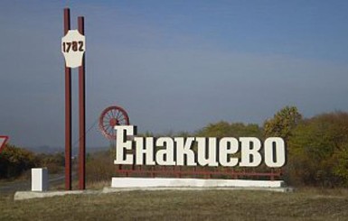 Автобусы не доедут в Енакиево и Горловку