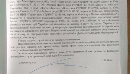 Сайт Корреспондент заблокировали в регионах по решению судьи Вовка 