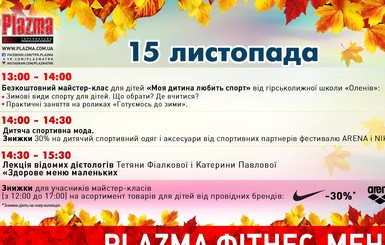 Мой ребенок – чемпион: открытая тренировка по роликам в ТРК Plazma