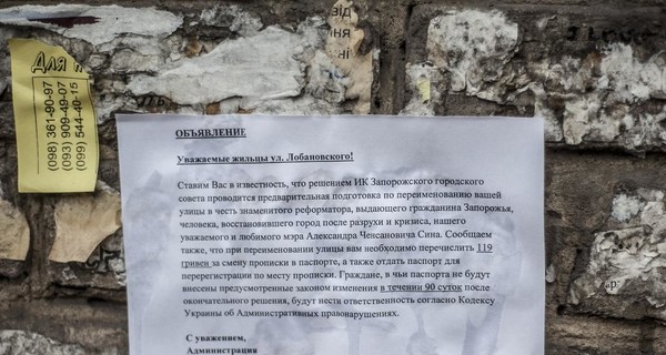 В Запорожье запустили 