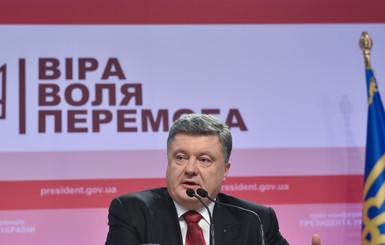 Петр Порошенко рассказал, когда введет военное положение