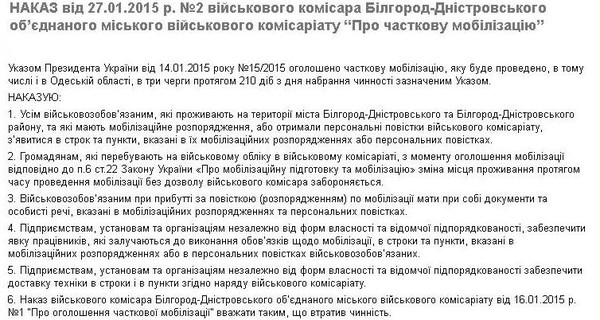 Военком в Одесской области изменил скандальный приказ