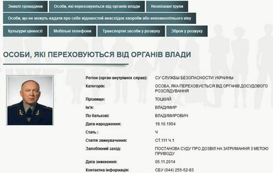 Генералов, подозреваемых в разгоне Майдана, объявили в розыск