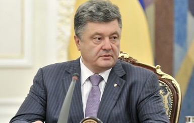 Порошенко учредил новый праздник