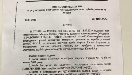 Установлен производитель поддельного 