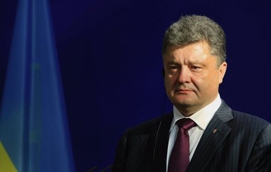 Порошенко прочитал 