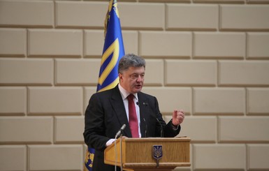 Порошенко: 